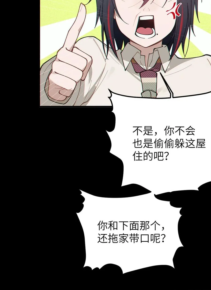 031 这就是美少女的洗澡水吗？ 第41页