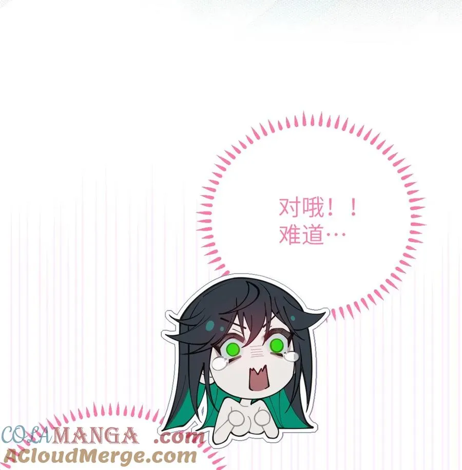 031 这就是美少女的洗澡水吗？ 第43页