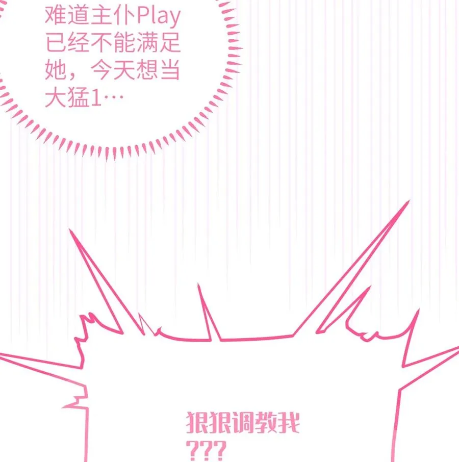 031 这就是美少女的洗澡水吗？ 第44页