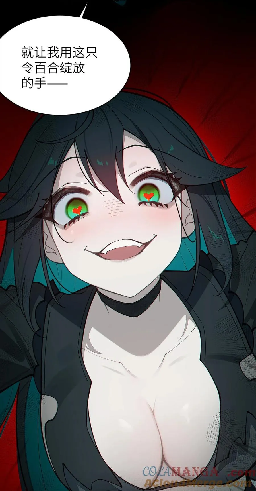 031 这就是美少女的洗澡水吗？ 第49页
