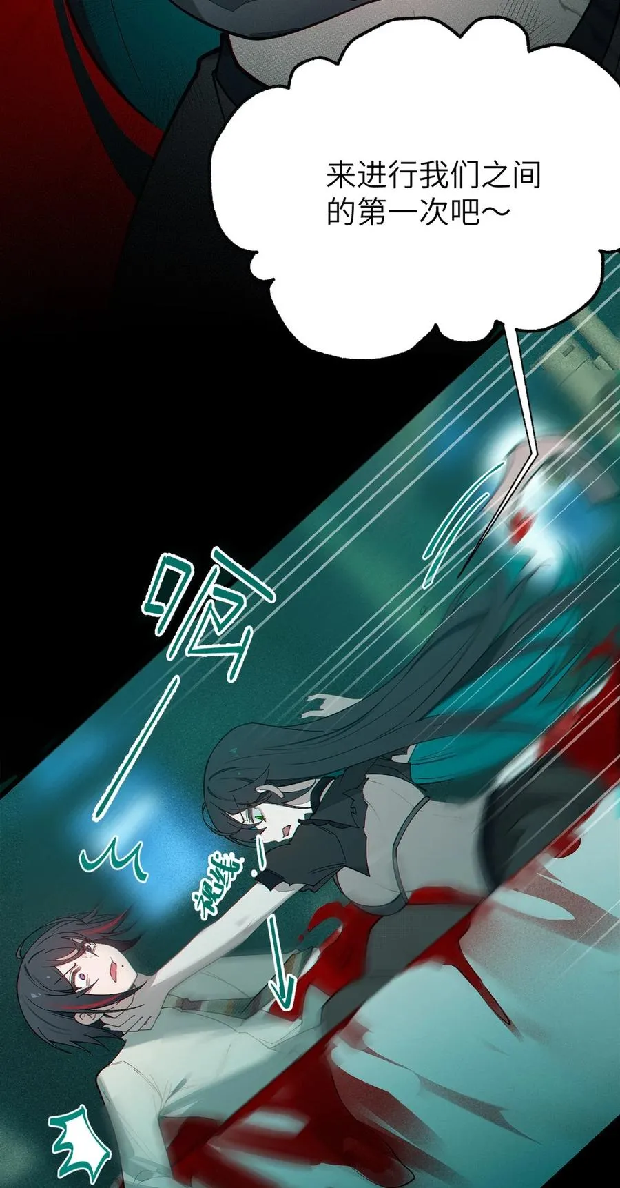 031 这就是美少女的洗澡水吗？ 第50页