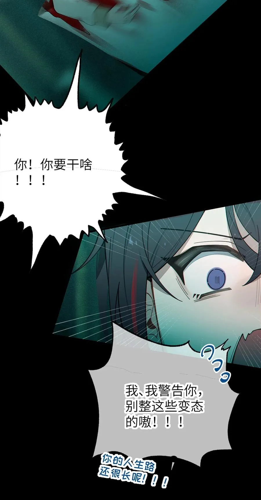 031 这就是美少女的洗澡水吗？ 第51页