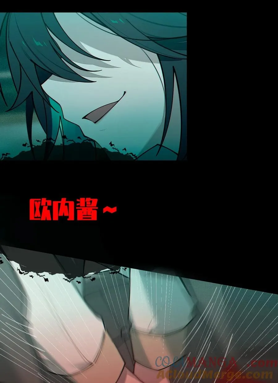 031 这就是美少女的洗澡水吗？ 第52页