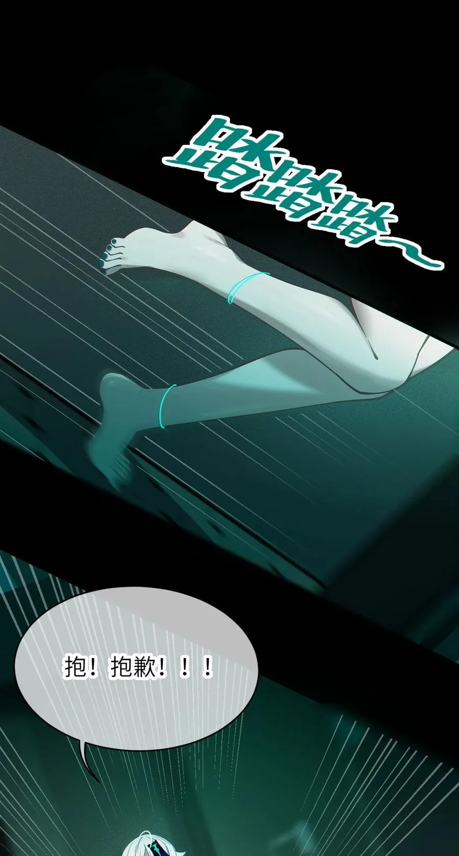 031 这就是美少女的洗澡水吗？ 第56页