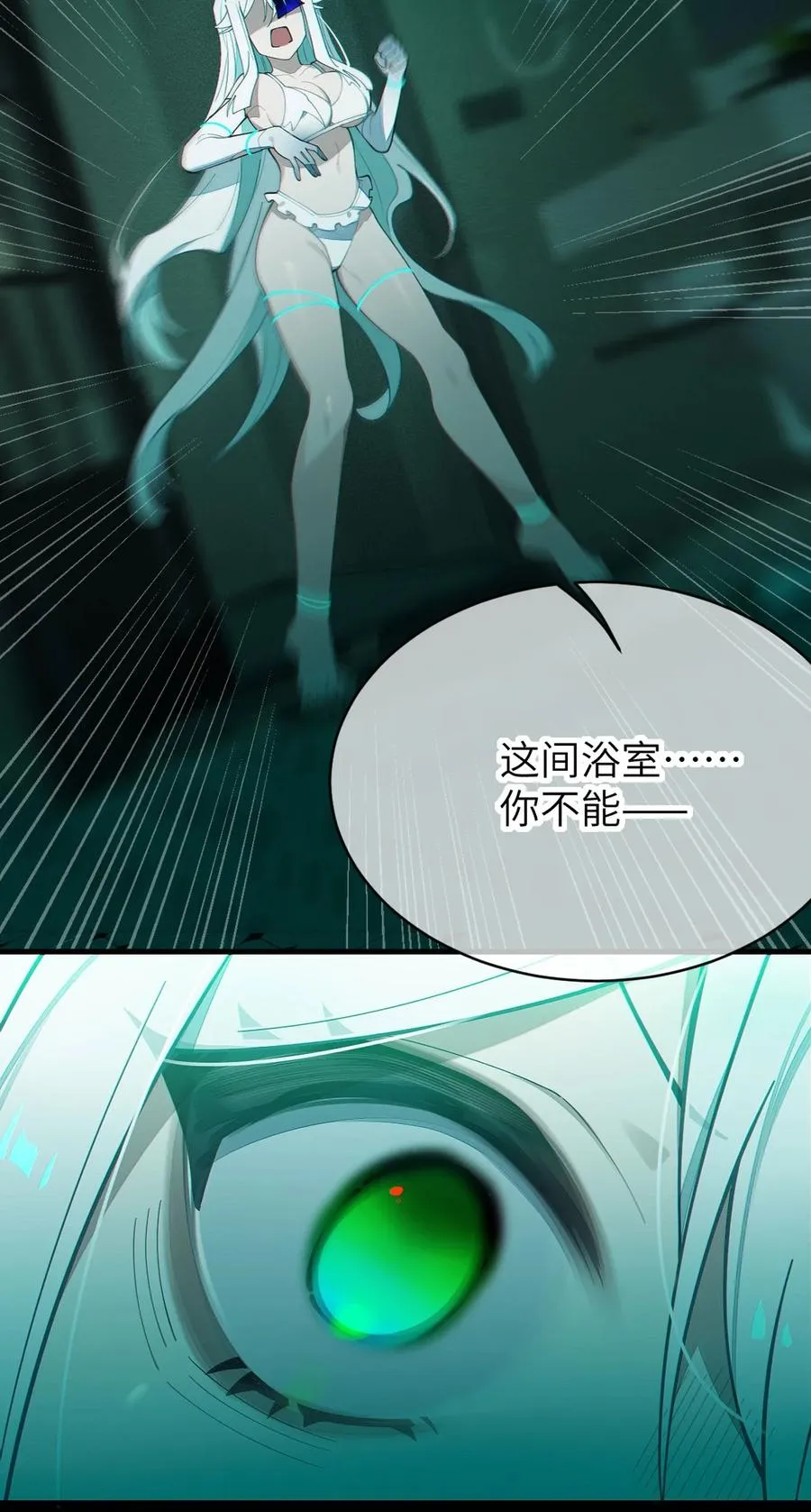031 这就是美少女的洗澡水吗？ 第57页