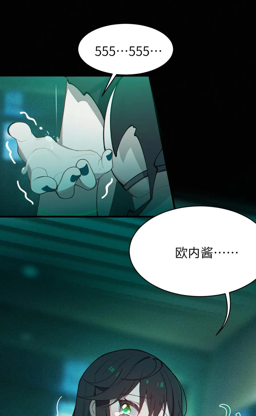 031 这就是美少女的洗澡水吗？ 第59页