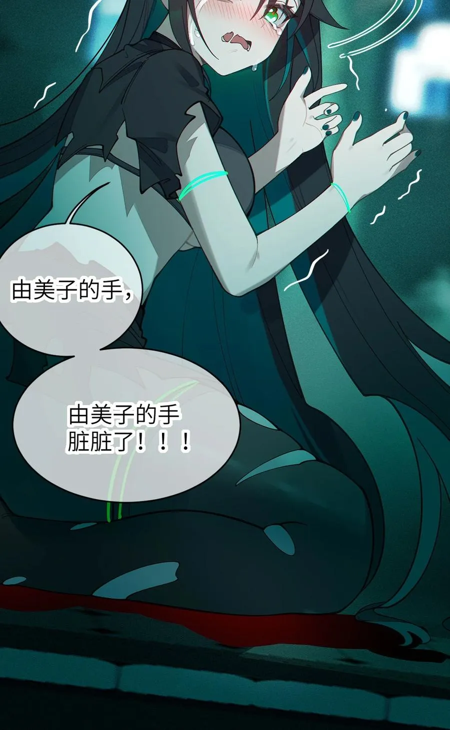 031 这就是美少女的洗澡水吗？ 第60页