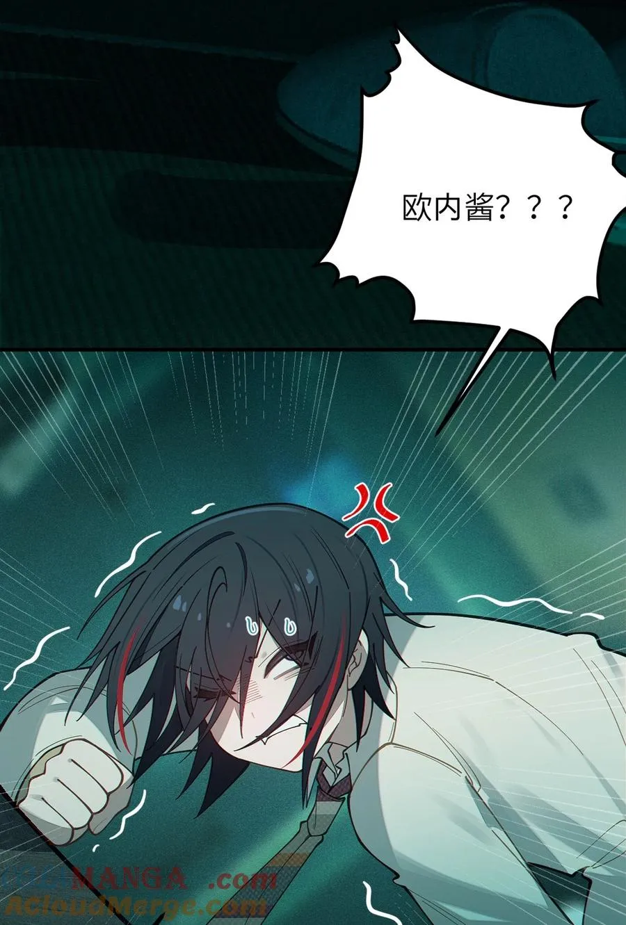 031 这就是美少女的洗澡水吗？ 第61页