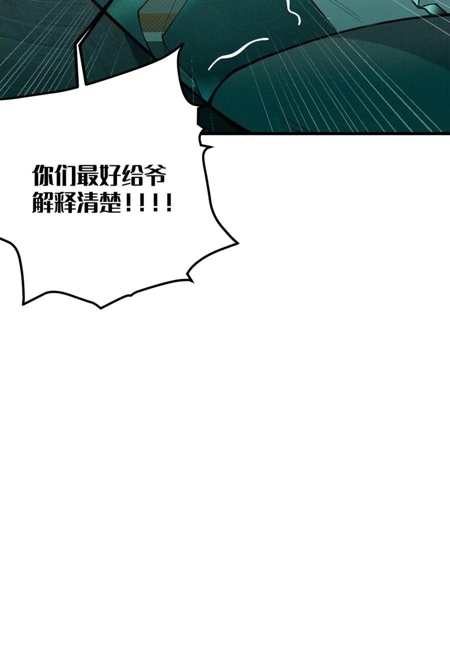 031 这就是美少女的洗澡水吗？ 第62页