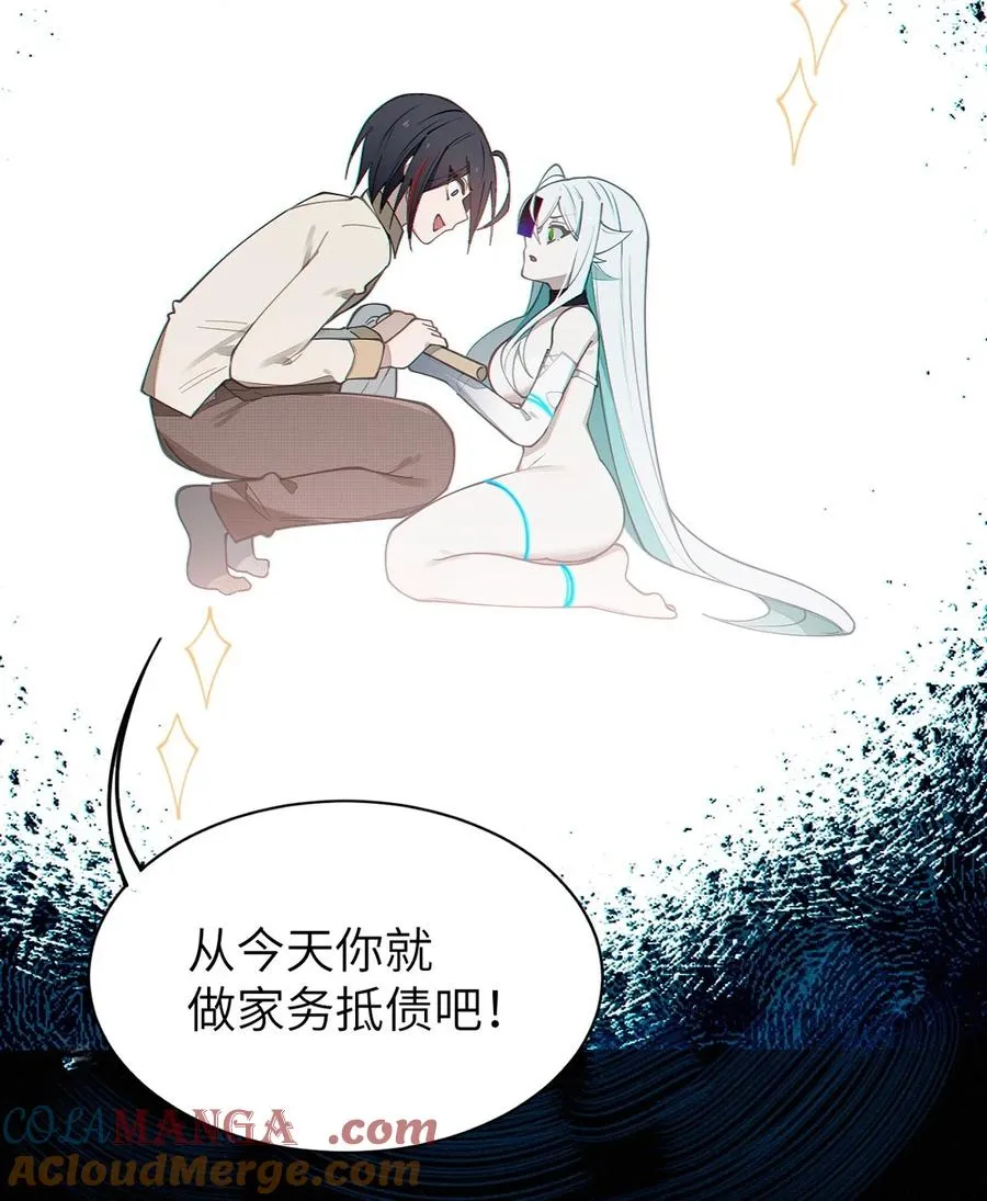 032 用别的方式抵债_ 第49页