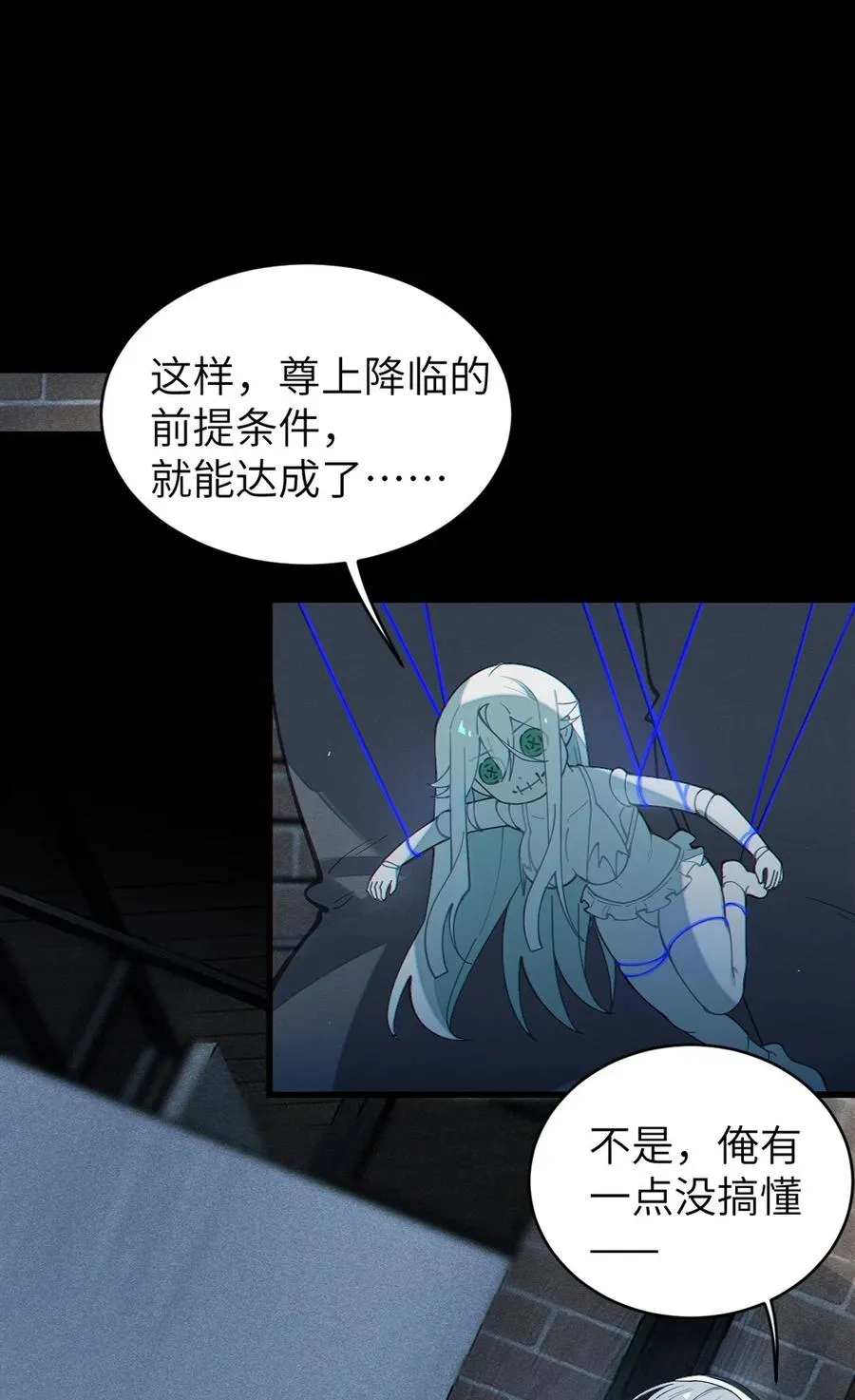 033 霍折君，尼怎么立了？ 第3页