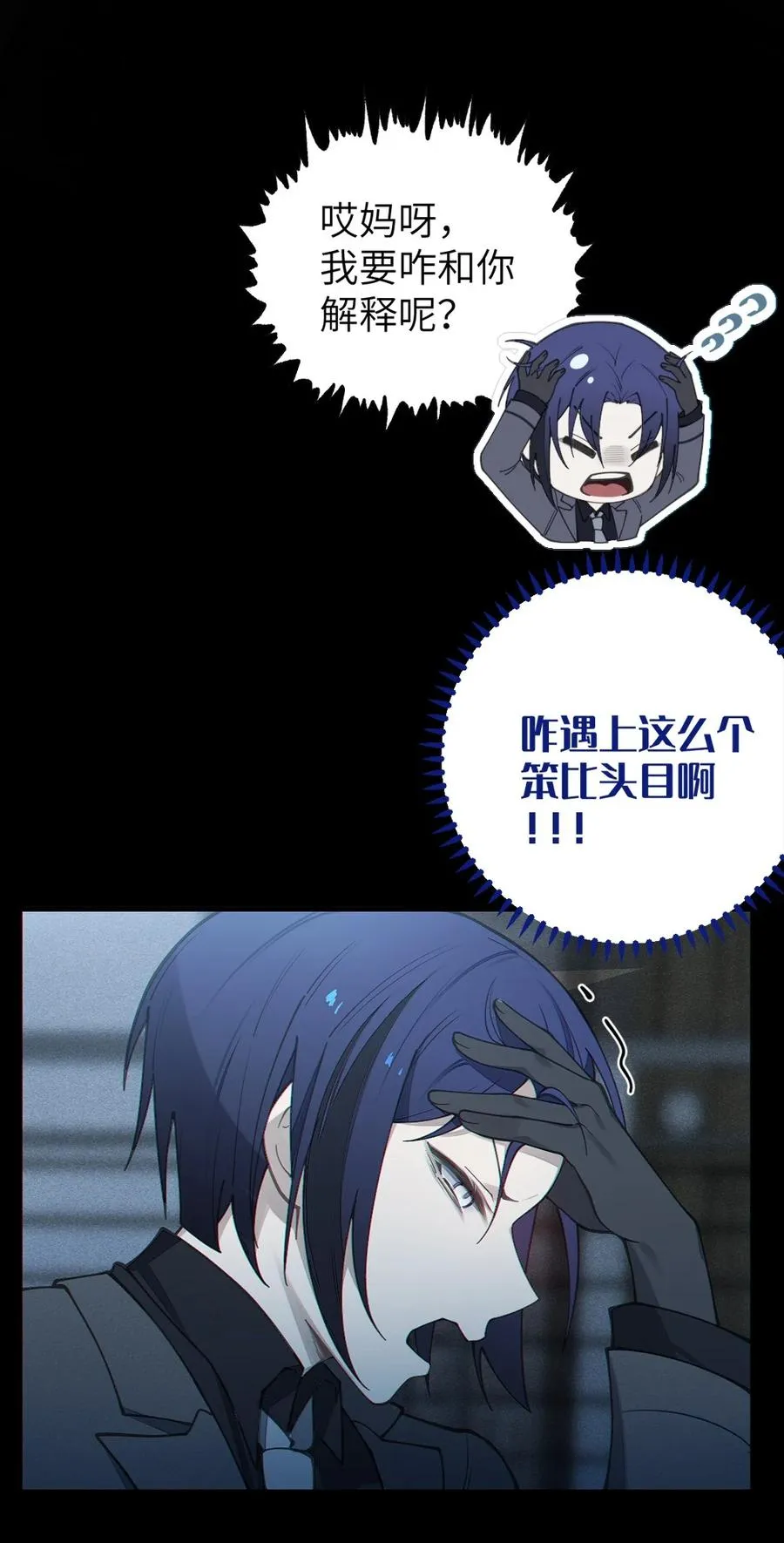 033 霍折君，尼怎么立了？ 第5页
