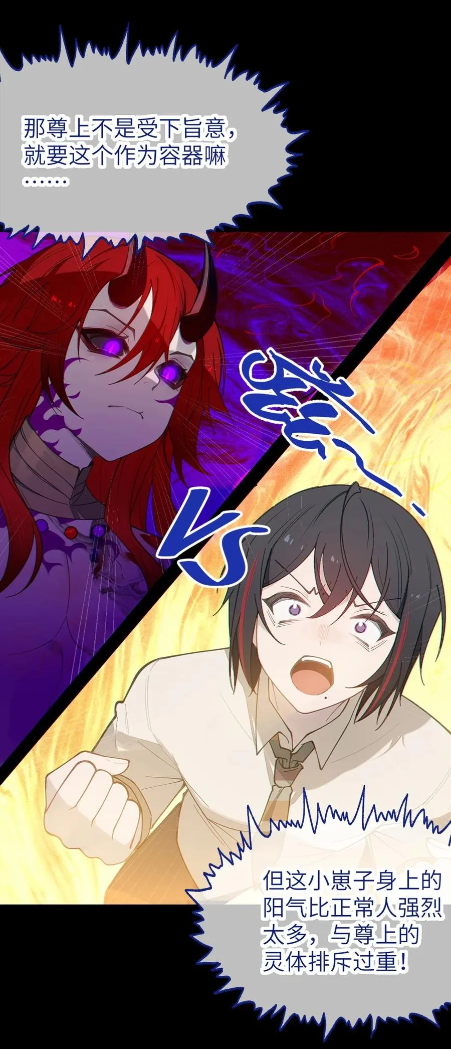 033 霍折君，尼怎么立了？ 第6页