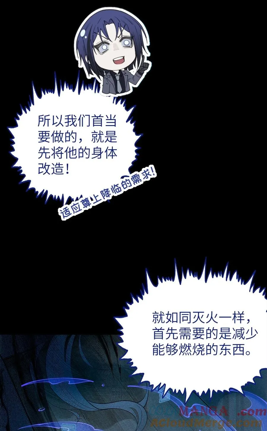 033 霍折君，尼怎么立了？ 第7页