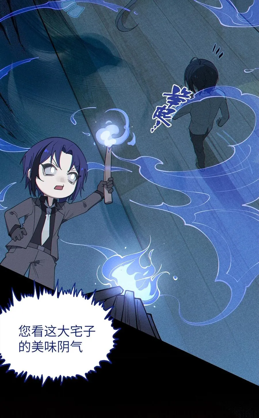 033 霍折君，尼怎么立了？ 第8页
