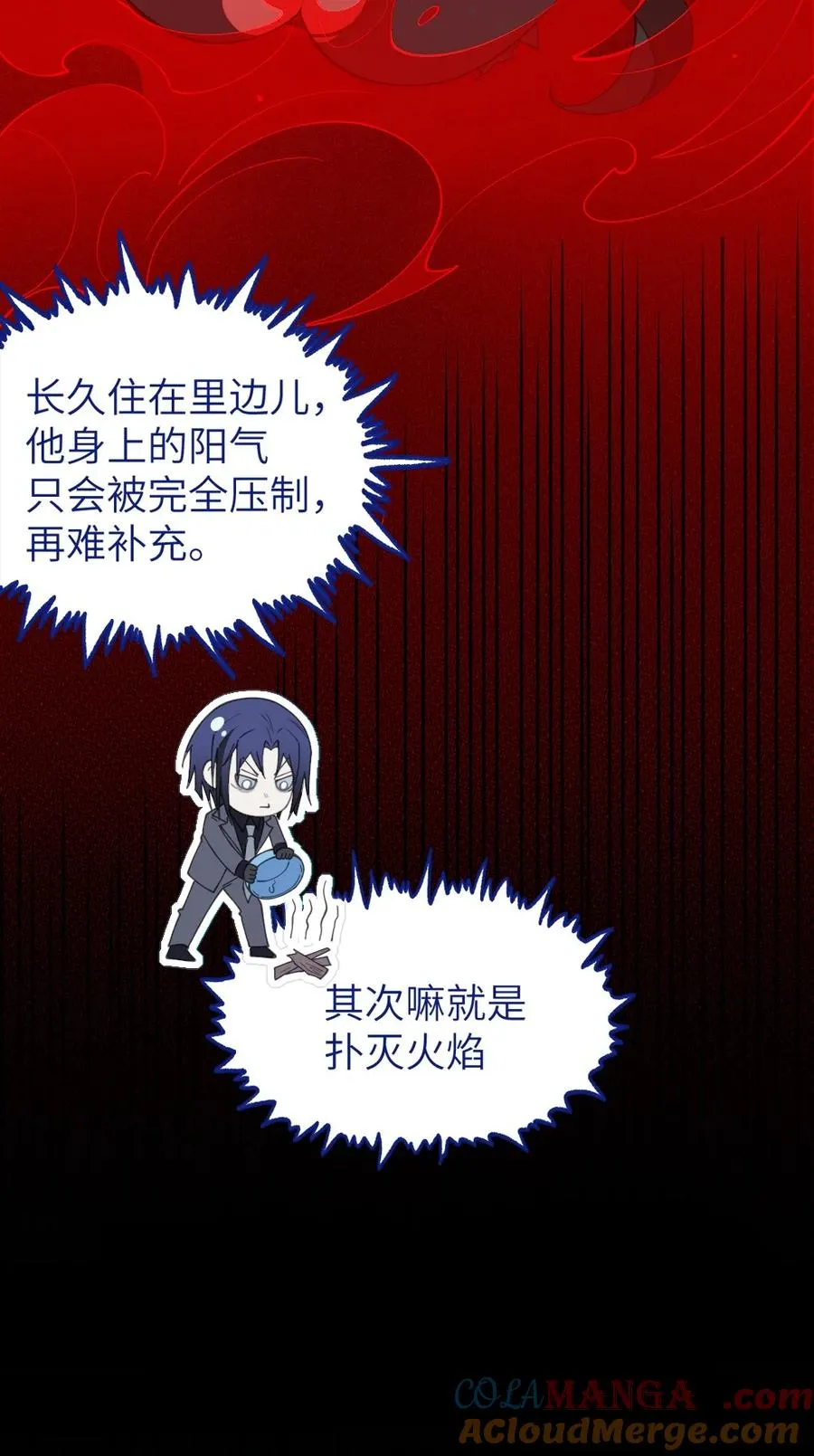 033 霍折君，尼怎么立了？ 第10页