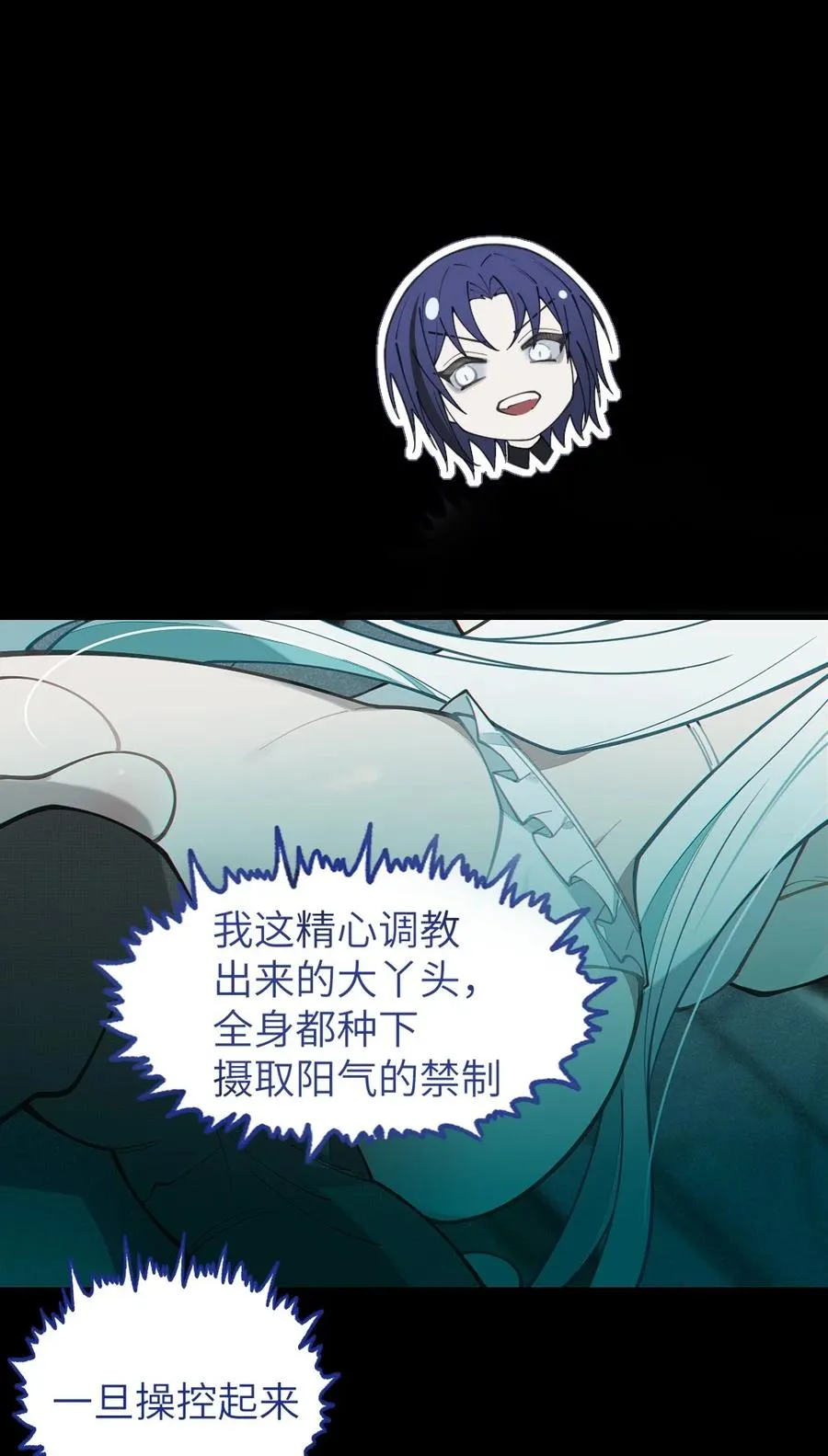 033 霍折君，尼怎么立了？ 第15页