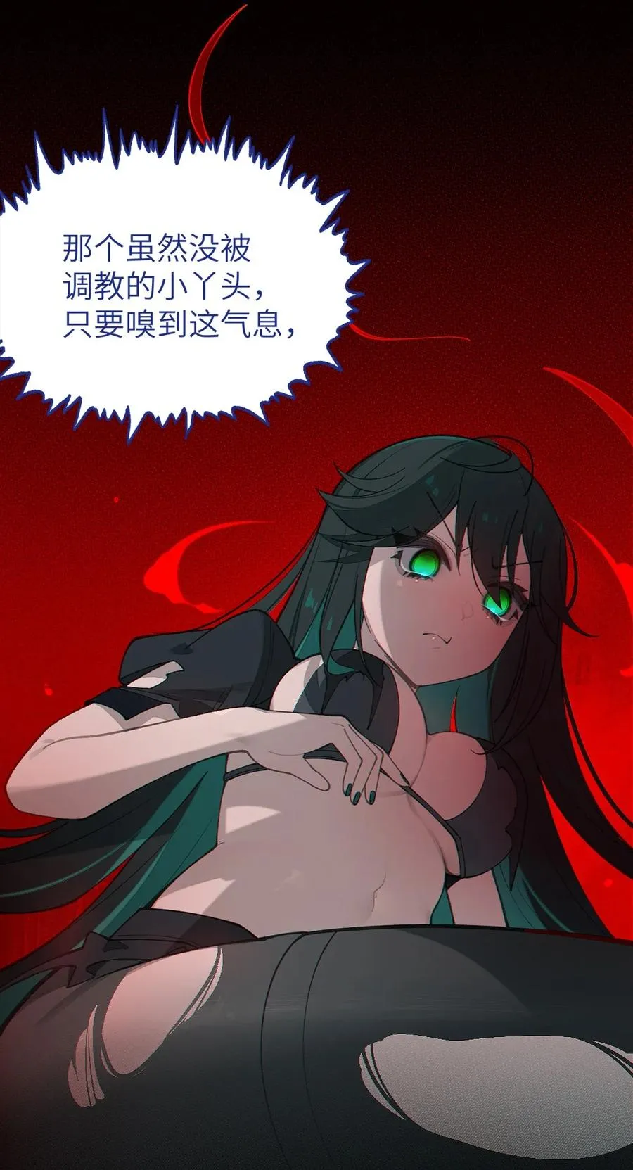 033 霍折君，尼怎么立了？ 第20页