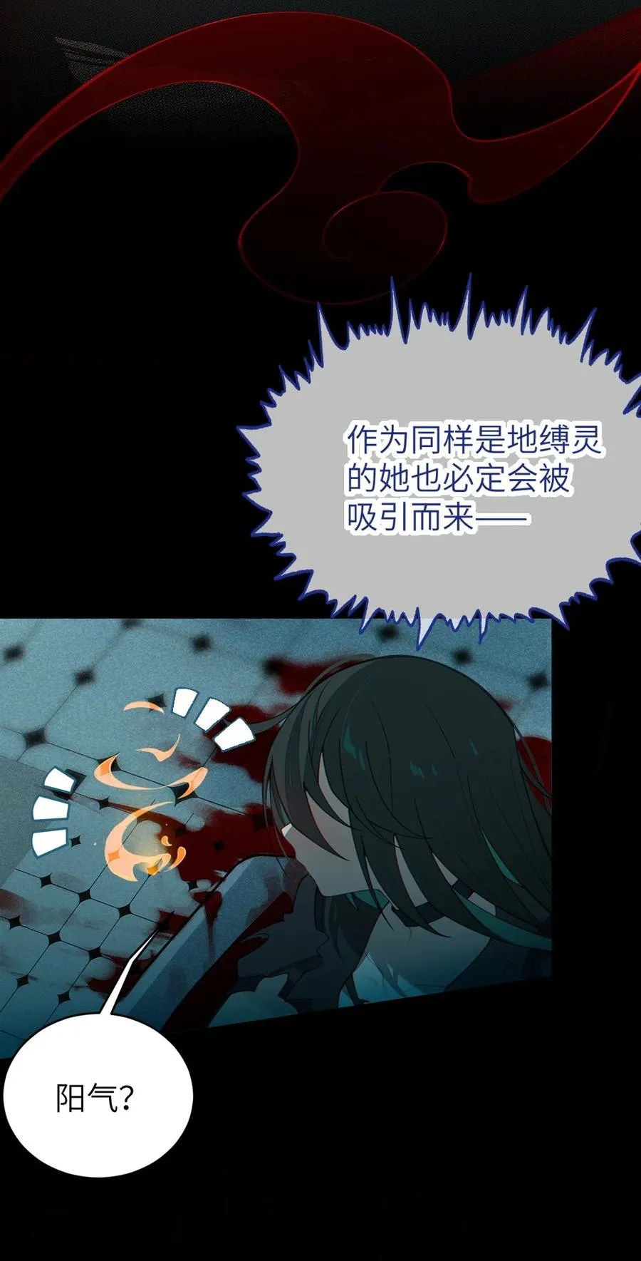 033 霍折君，尼怎么立了？ 第21页