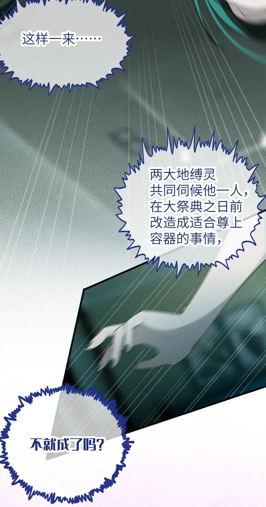 033 霍折君，尼怎么立了？ 第23页