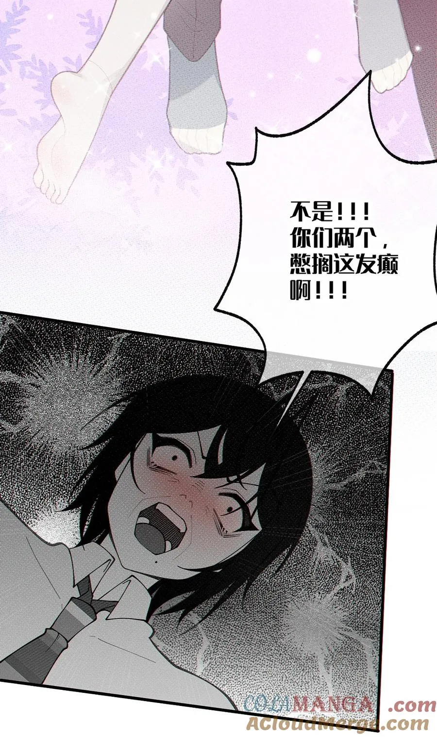 033 霍折君，尼怎么立了？ 第25页