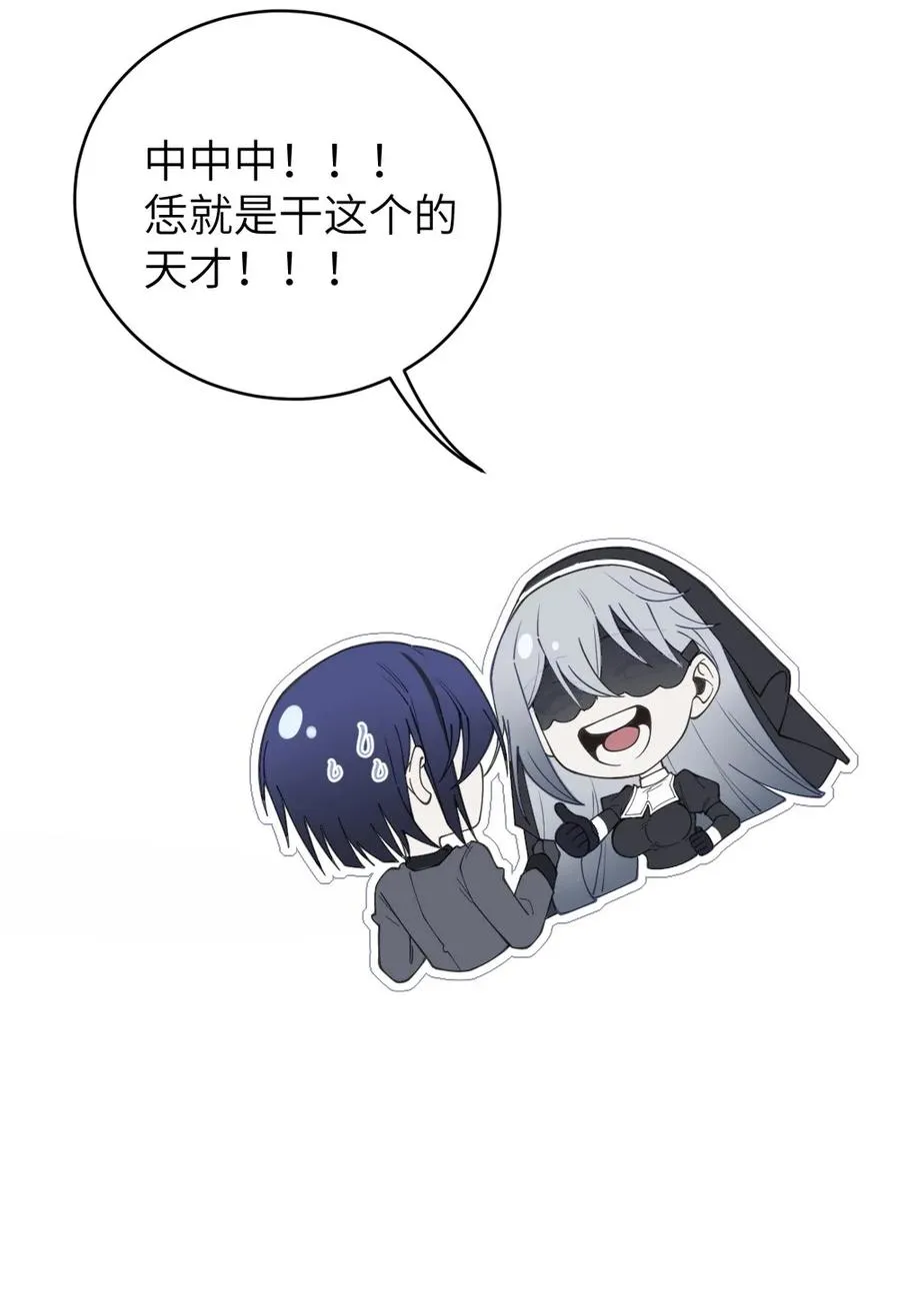033 霍折君，尼怎么立了？ 第26页
