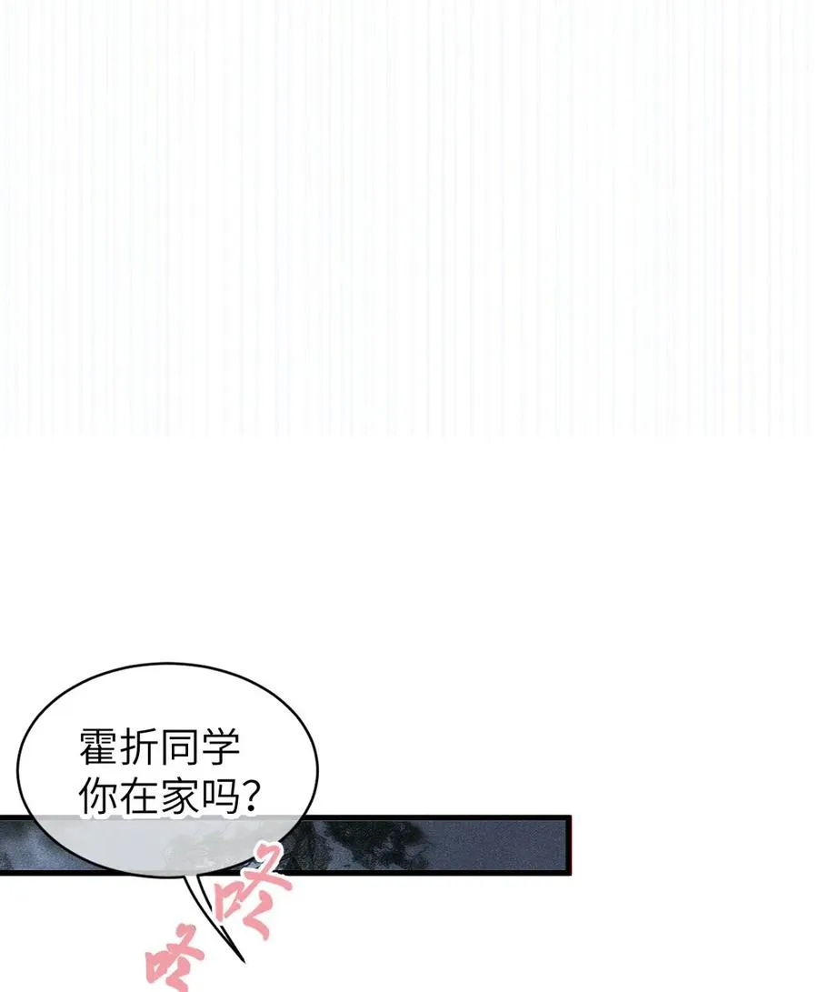 033 霍折君，尼怎么立了？ 第27页