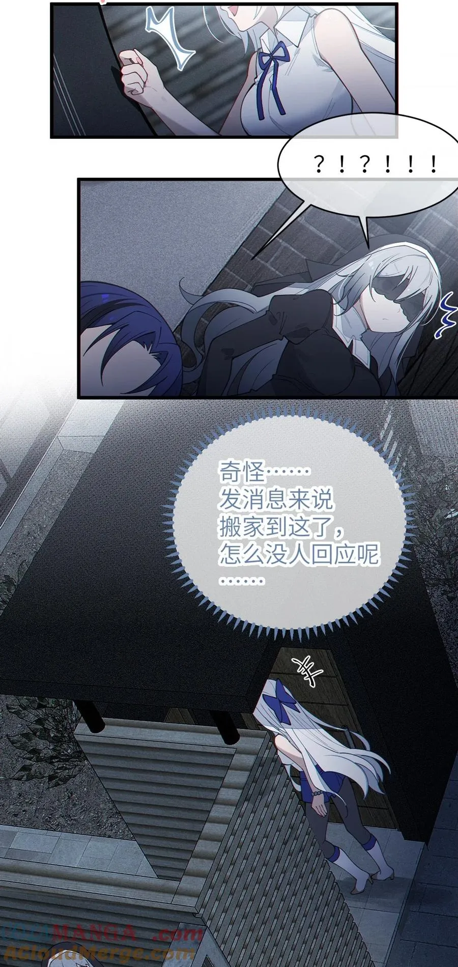033 霍折君，尼怎么立了？ 第28页