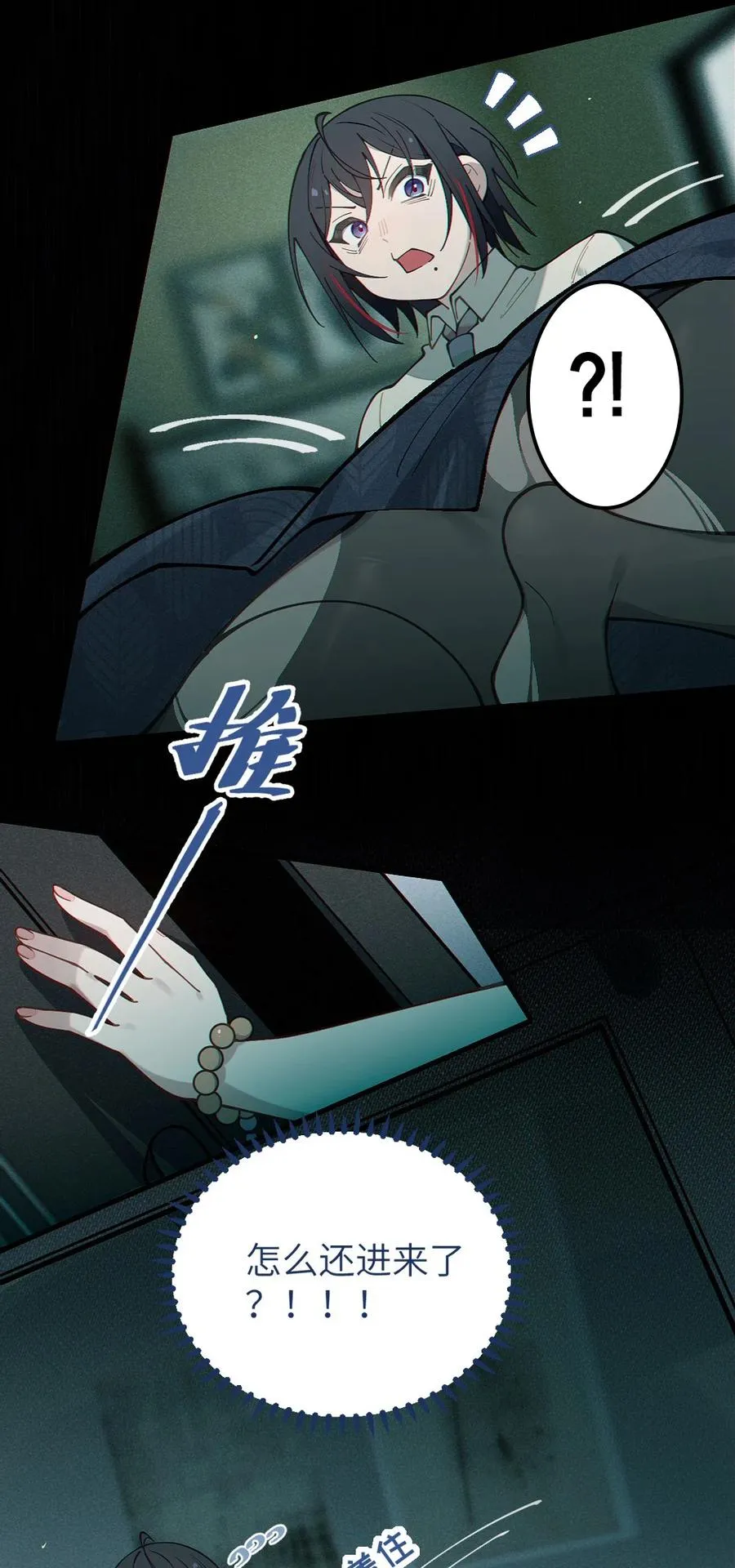 033 霍折君，尼怎么立了？ 第42页