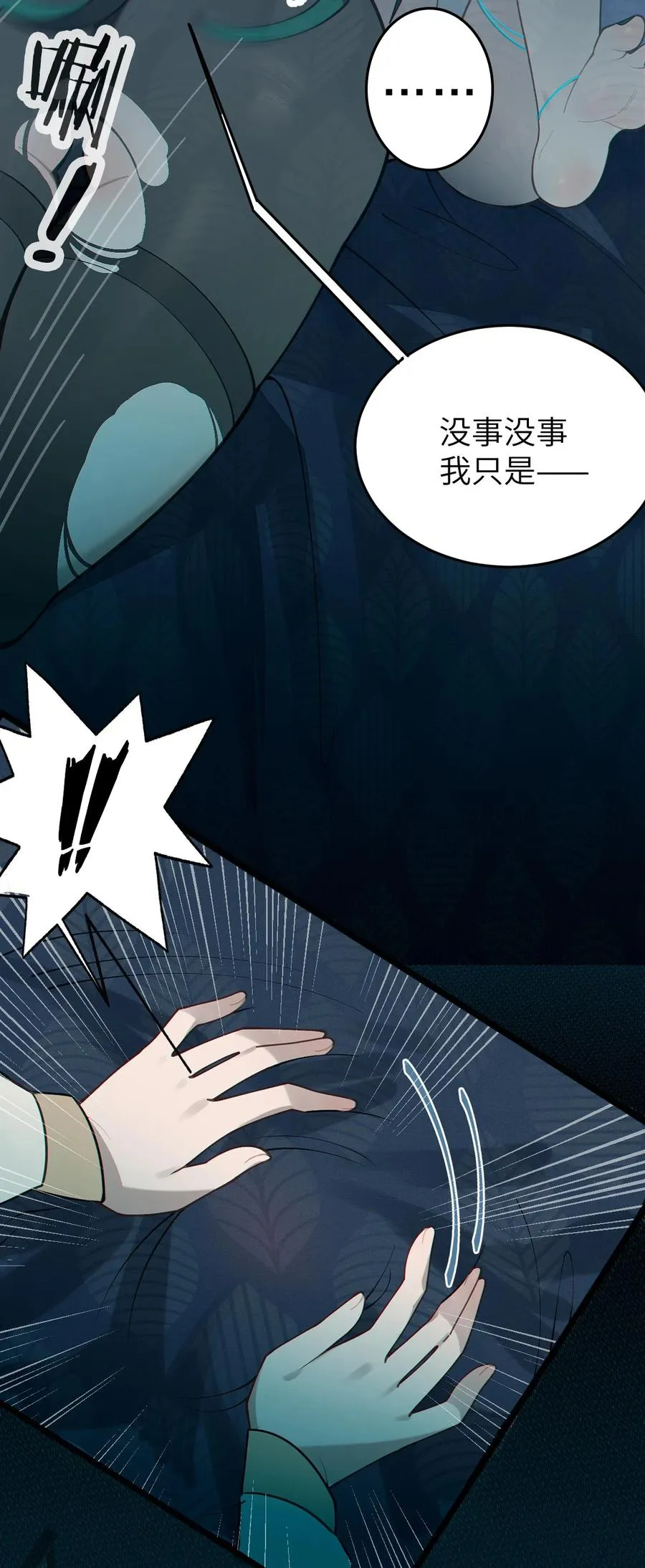 033 霍折君，尼怎么立了？ 第51页