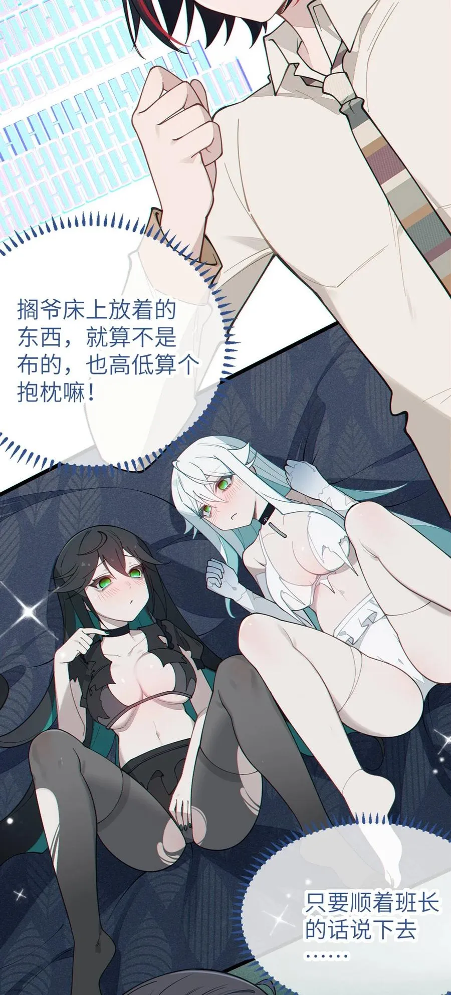 034 全身发冷？来帮你暖床吧 第6页
