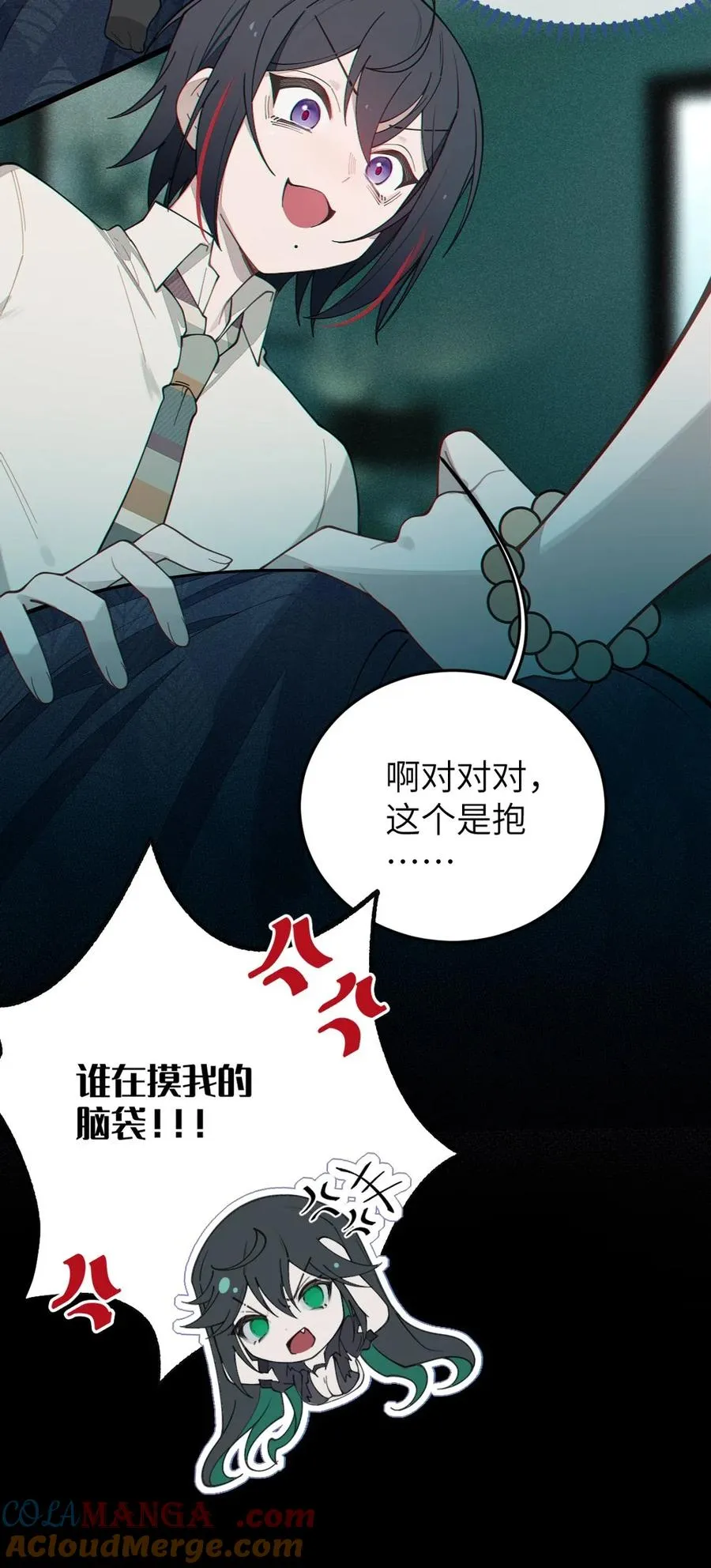 034 全身发冷？来帮你暖床吧 第7页