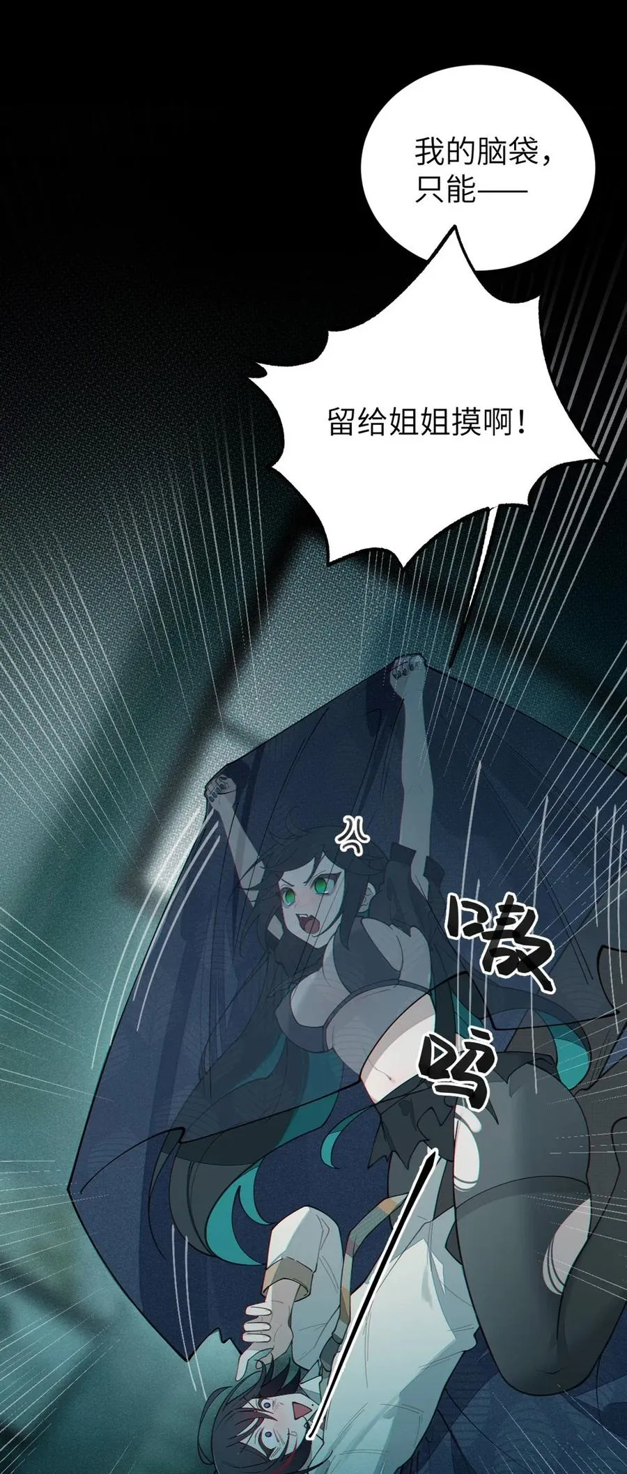 034 全身发冷？来帮你暖床吧 第8页