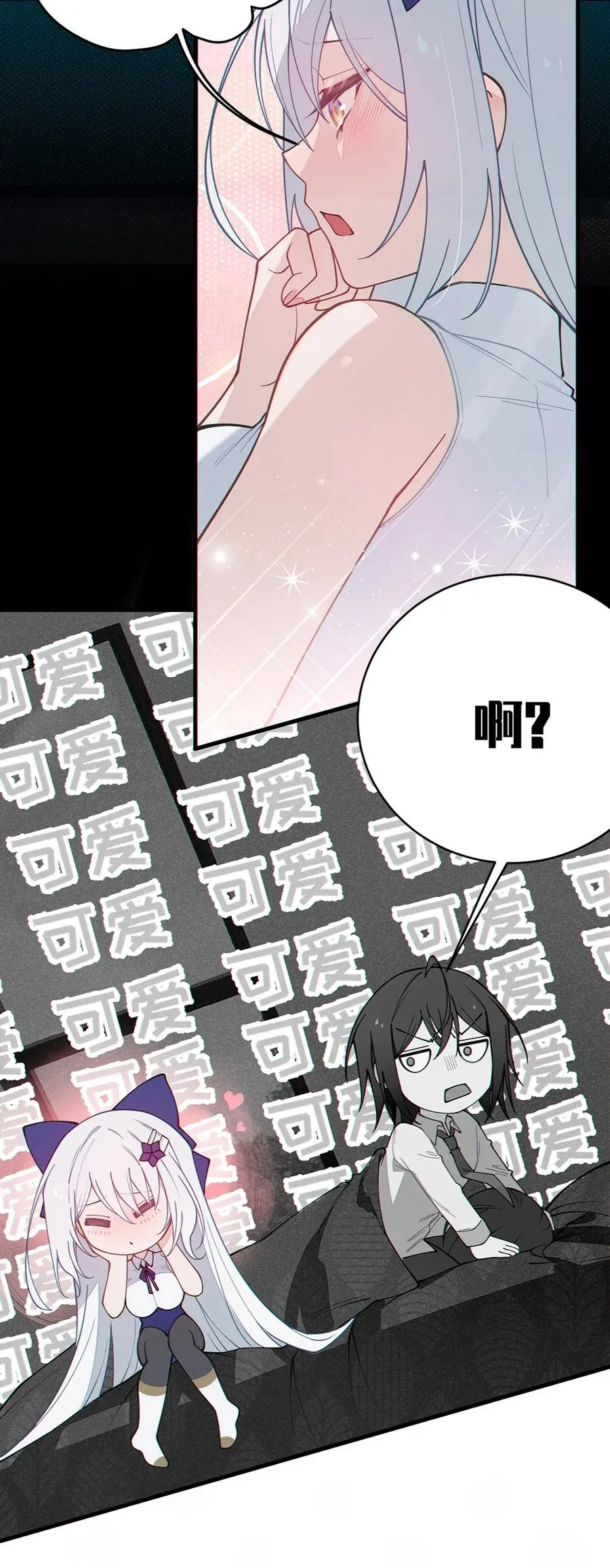 034 全身发冷？来帮你暖床吧 第14页