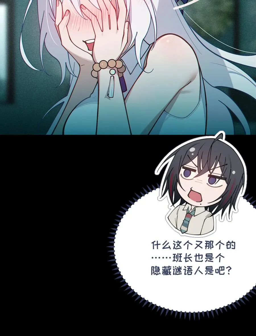 034 全身发冷？来帮你暖床吧 第17页
