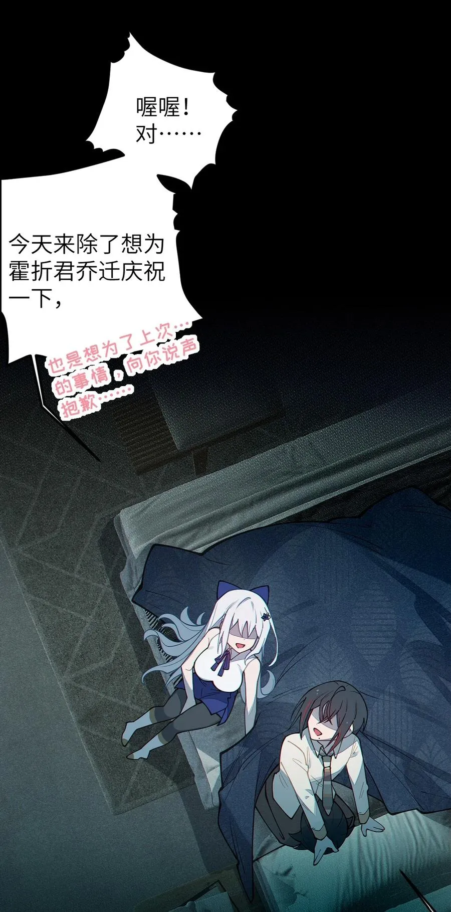 034 全身发冷？来帮你暖床吧 第18页