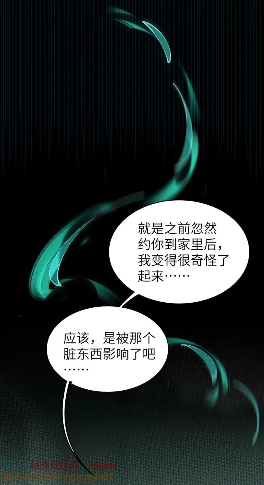 034 全身发冷？来帮你暖床吧 第22页