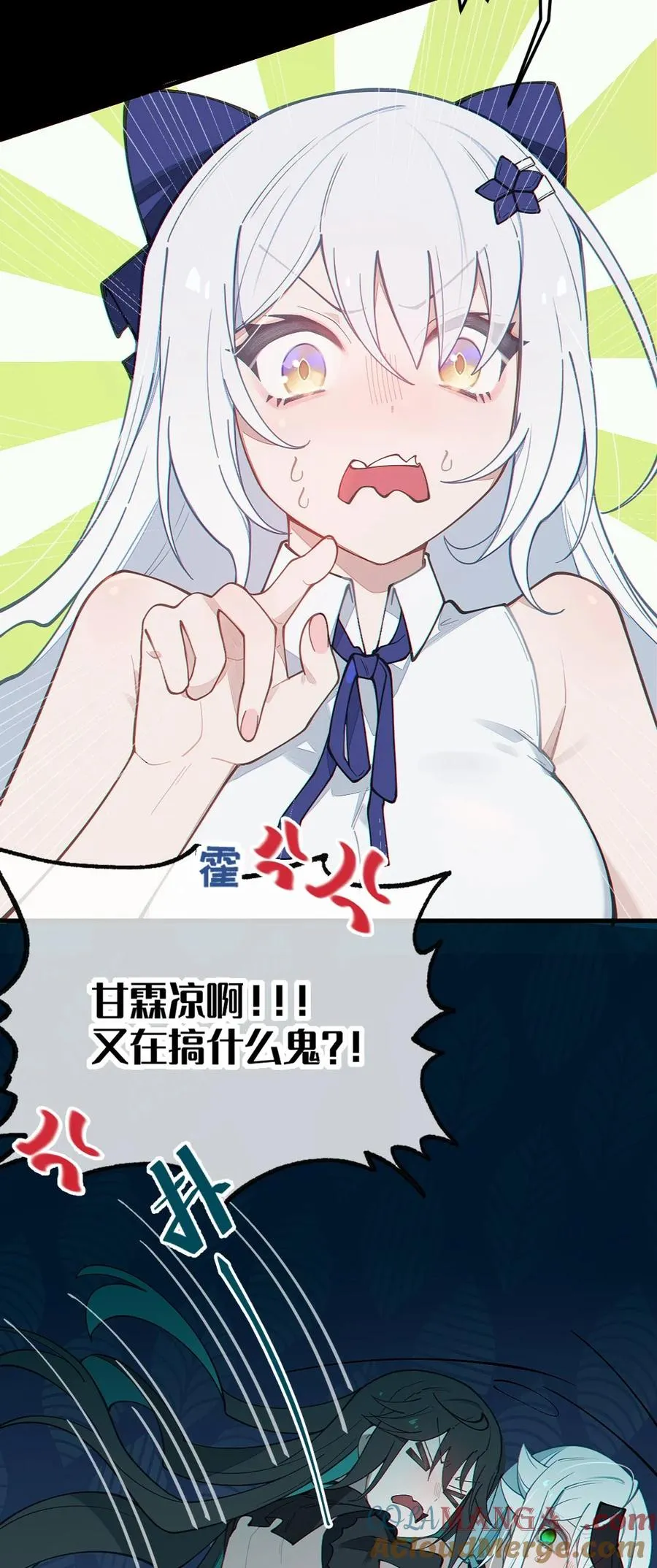 034 全身发冷？来帮你暖床吧 第25页