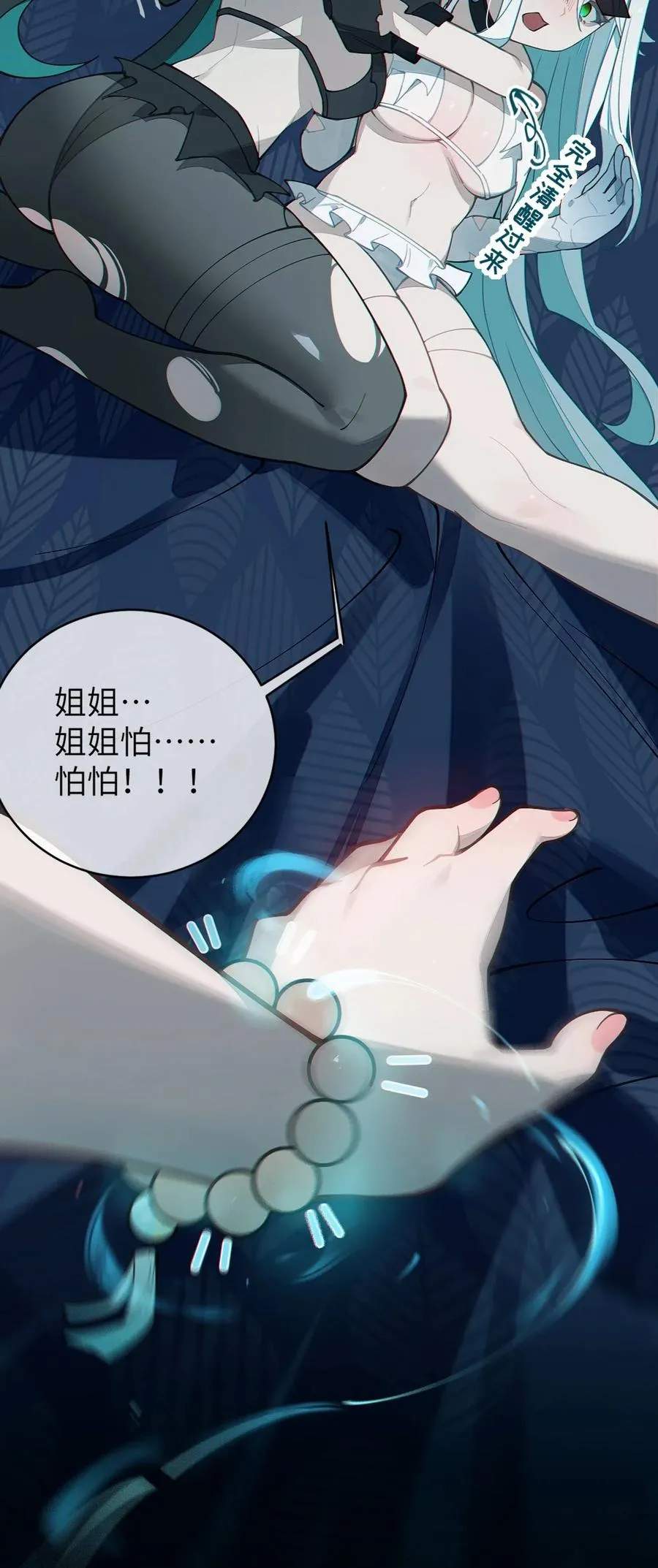 034 全身发冷？来帮你暖床吧 第26页