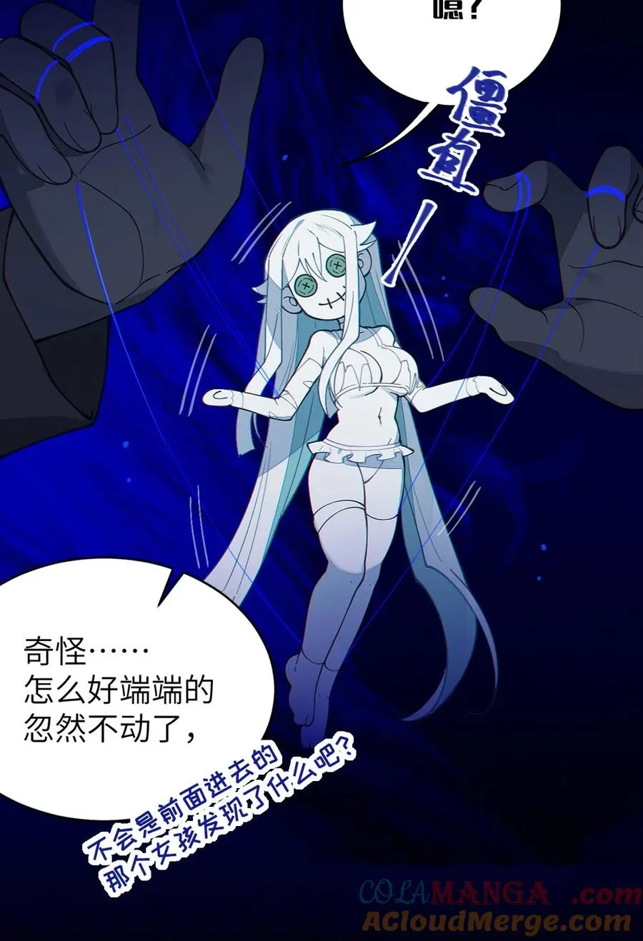 034 全身发冷？来帮你暖床吧 第28页