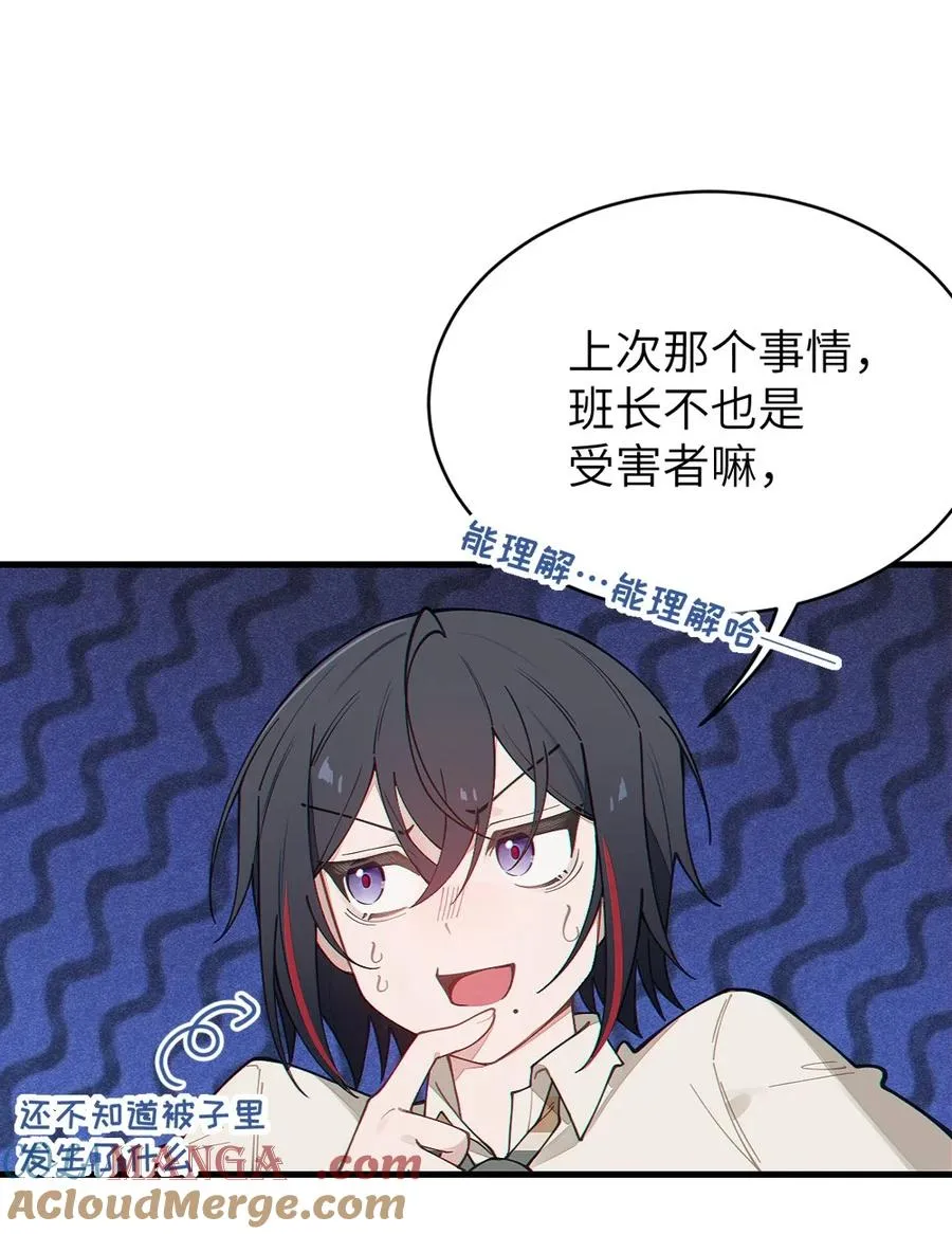 034 全身发冷？来帮你暖床吧 第34页
