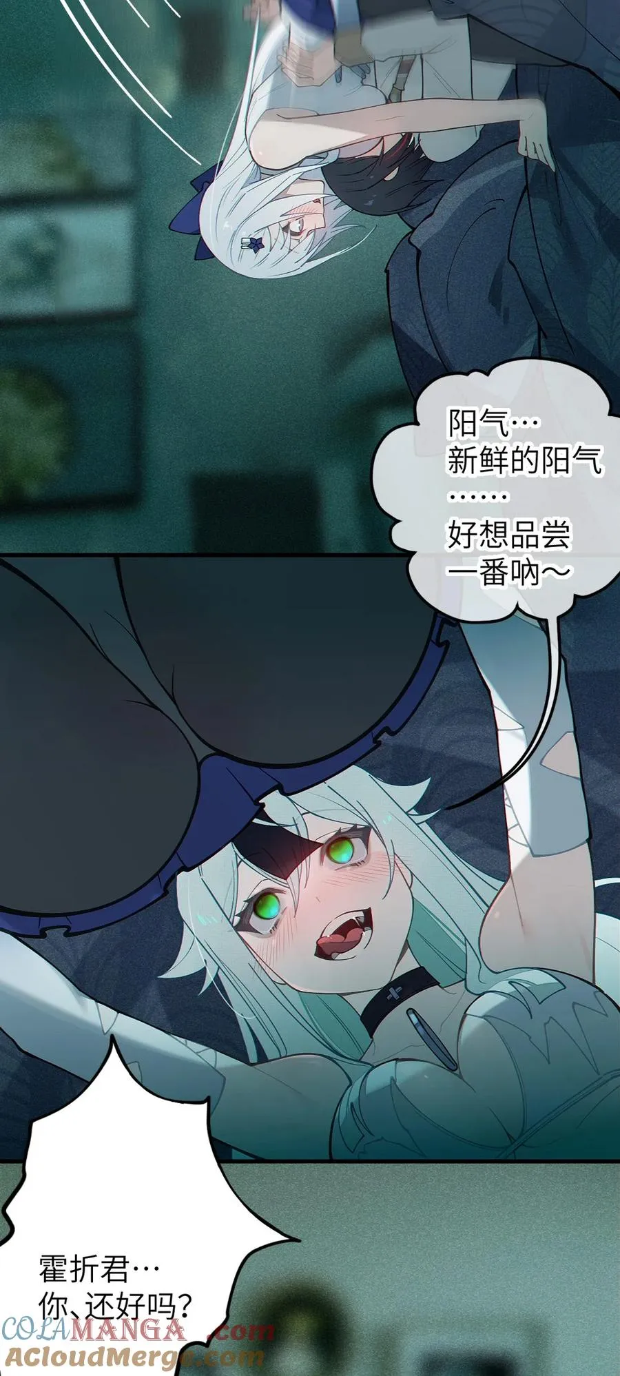 034 全身发冷？来帮你暖床吧 第37页