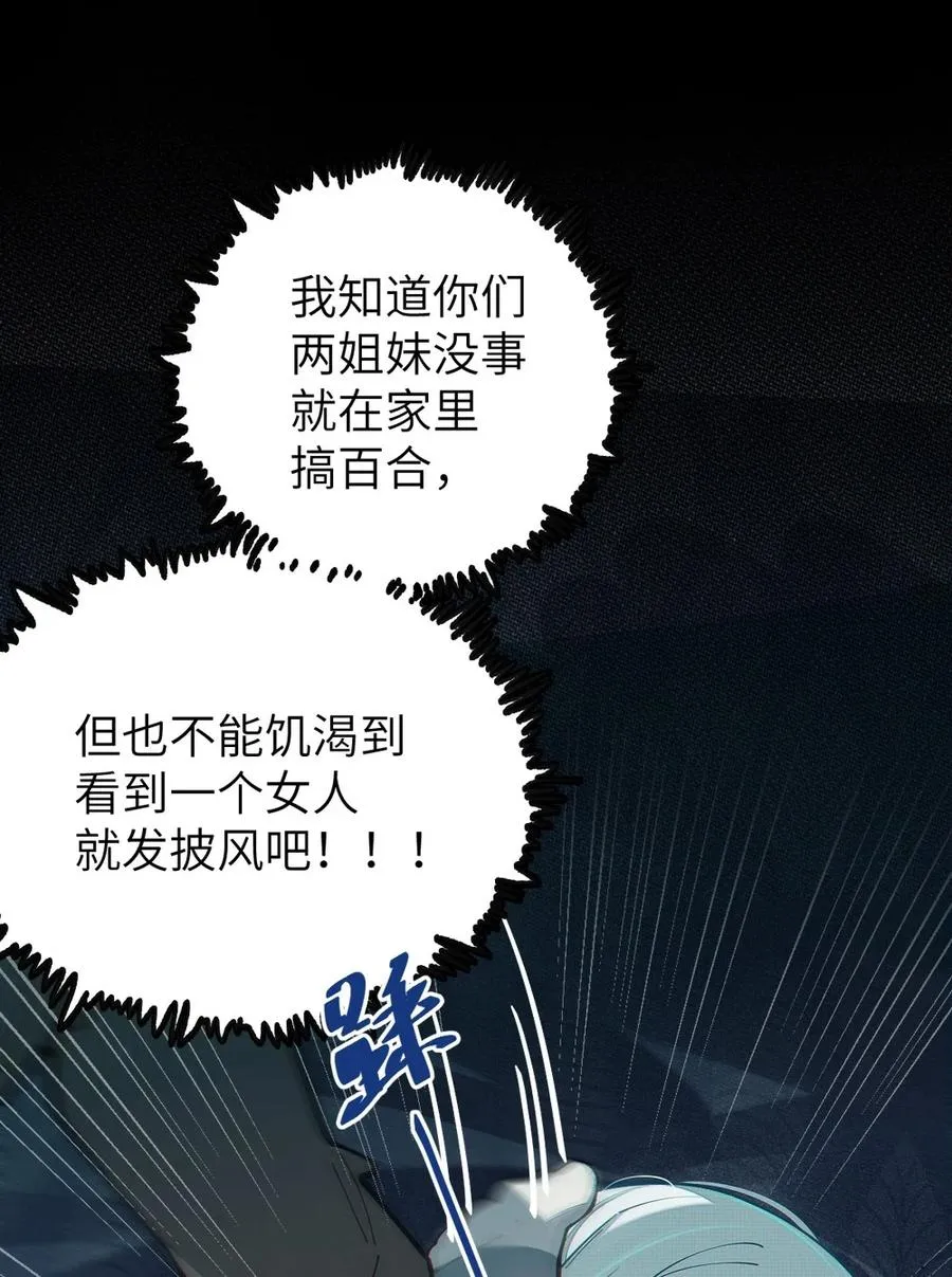 034 全身发冷？来帮你暖床吧 第39页