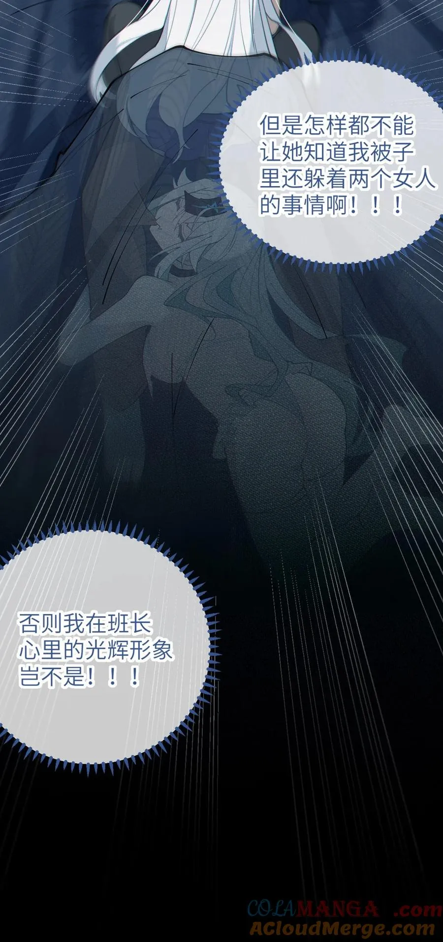 034 全身发冷？来帮你暖床吧 第43页