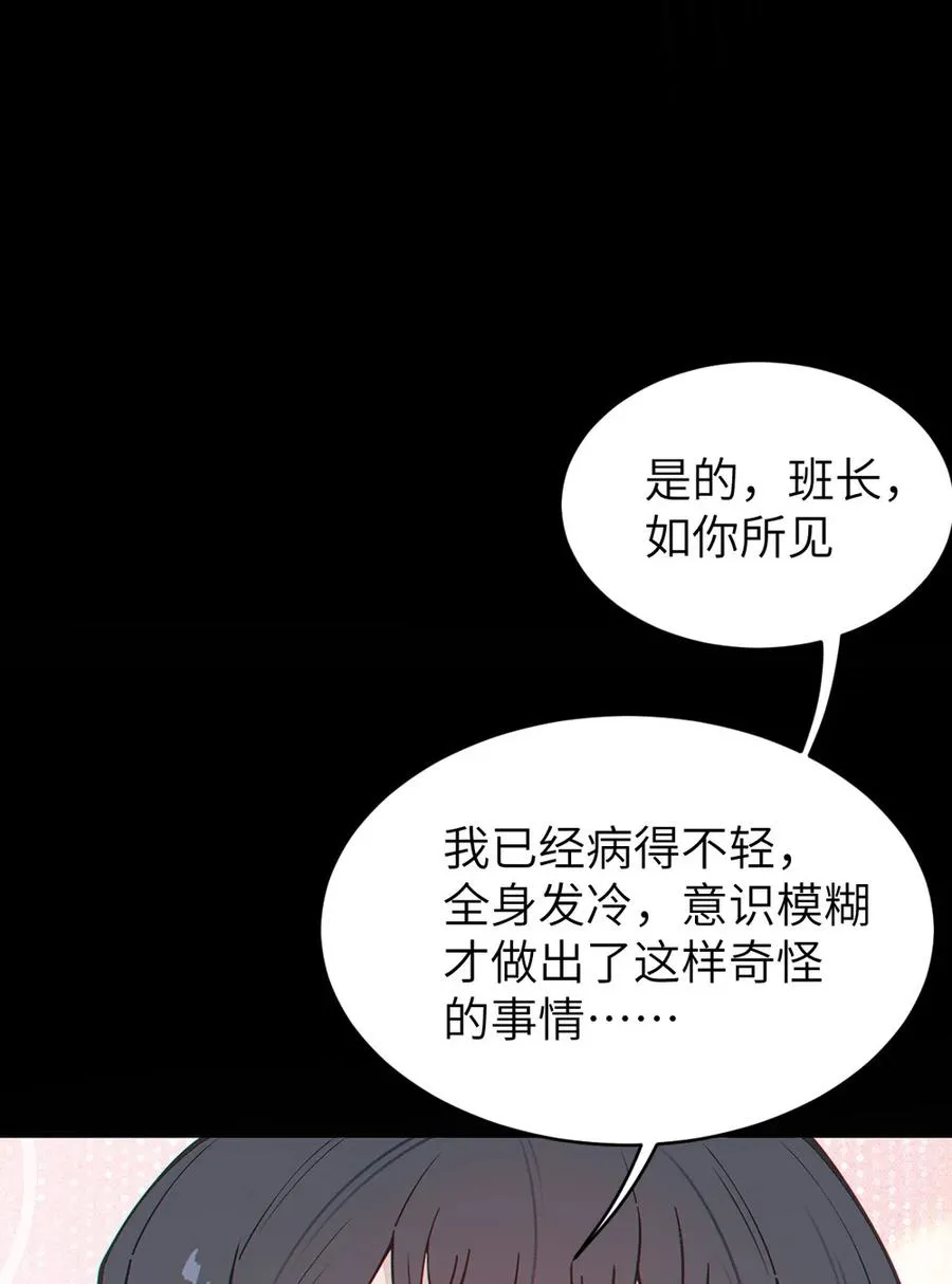 034 全身发冷？来帮你暖床吧 第44页