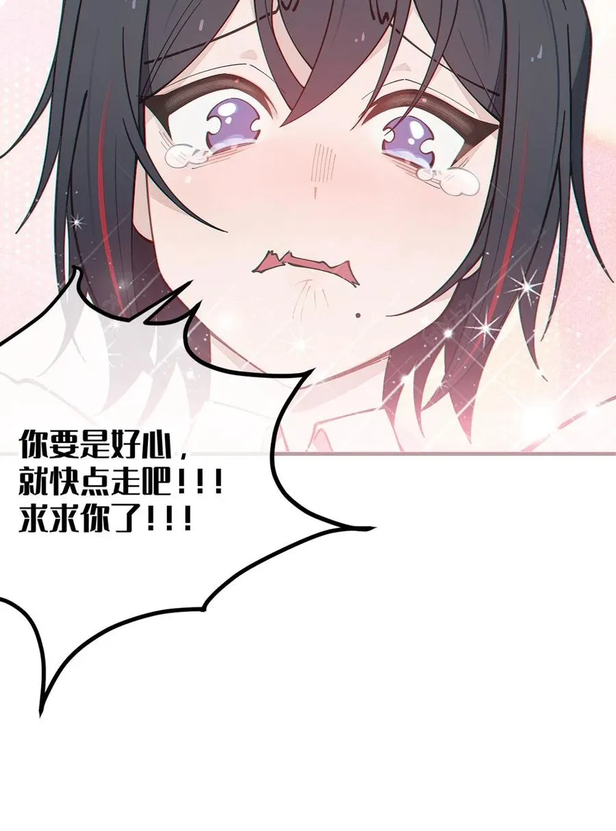 034 全身发冷？来帮你暖床吧 第45页