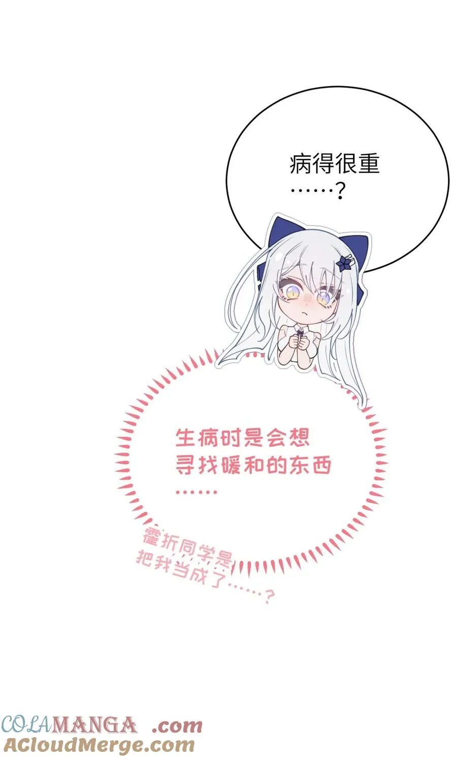 034 全身发冷？来帮你暖床吧 第46页