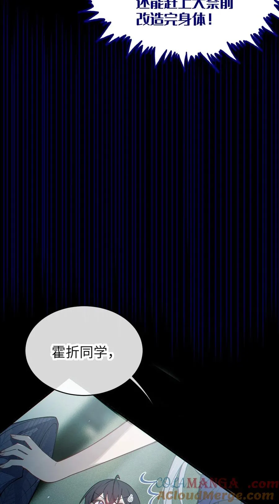 034 全身发冷？来帮你暖床吧 第49页