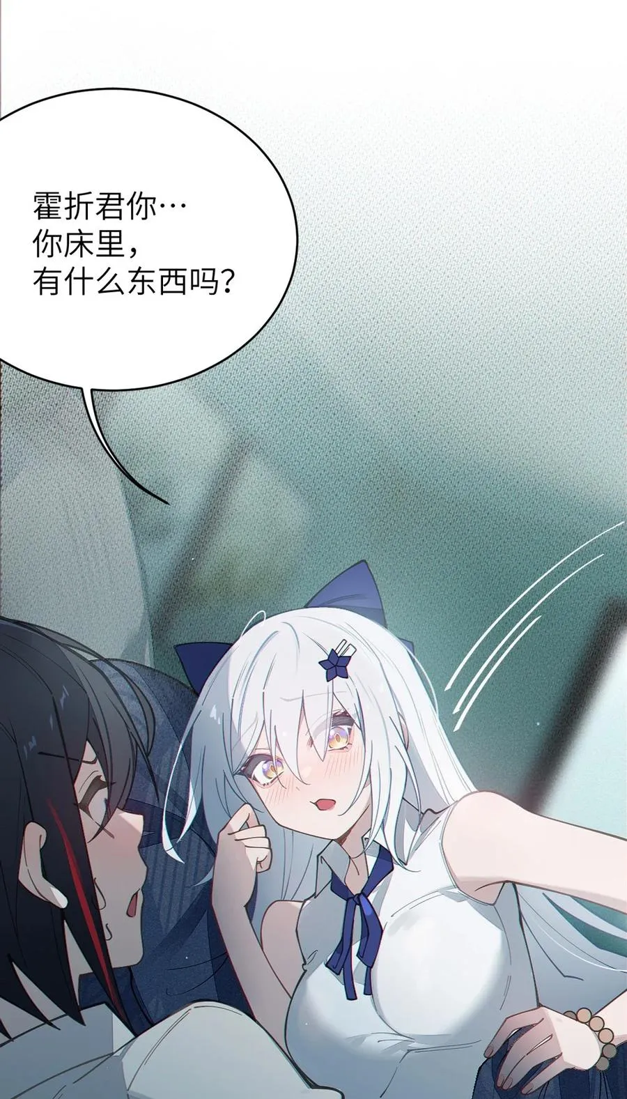 034 全身发冷？来帮你暖床吧 第54页