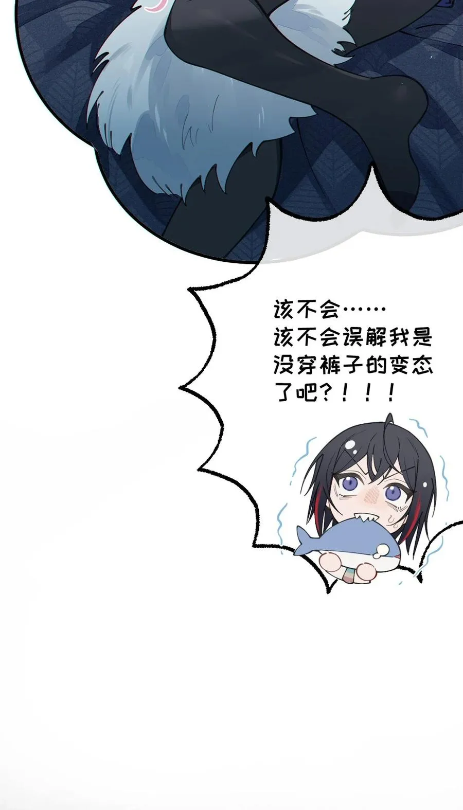034 全身发冷？来帮你暖床吧 第56页